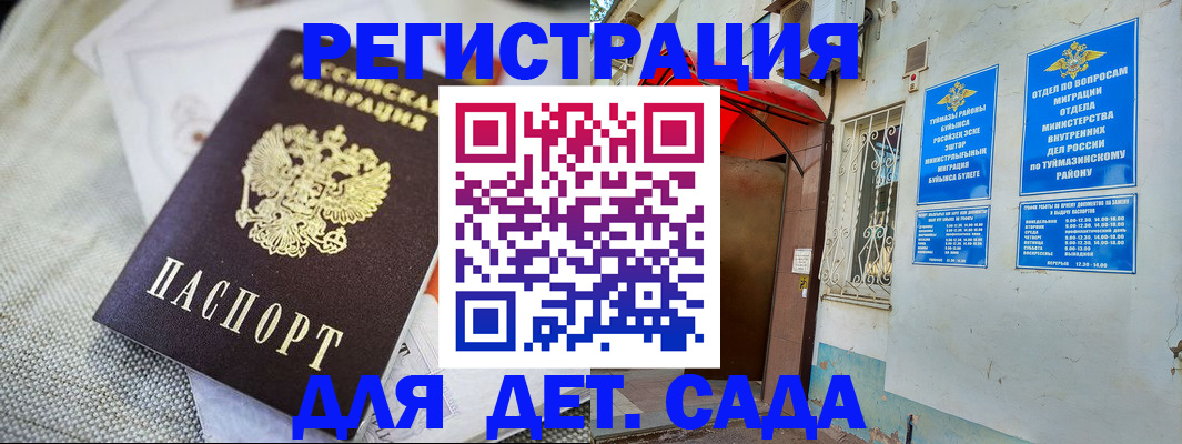 прописка для кредита в России