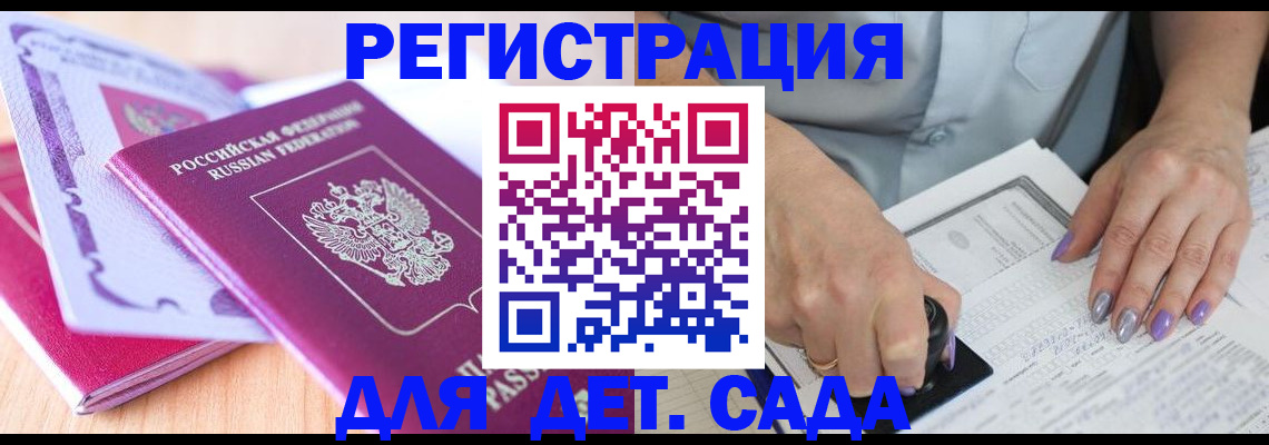 прописка гарантия в России