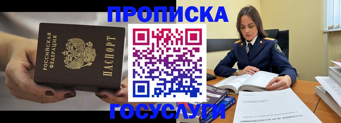 временная регистрация гарантия в России