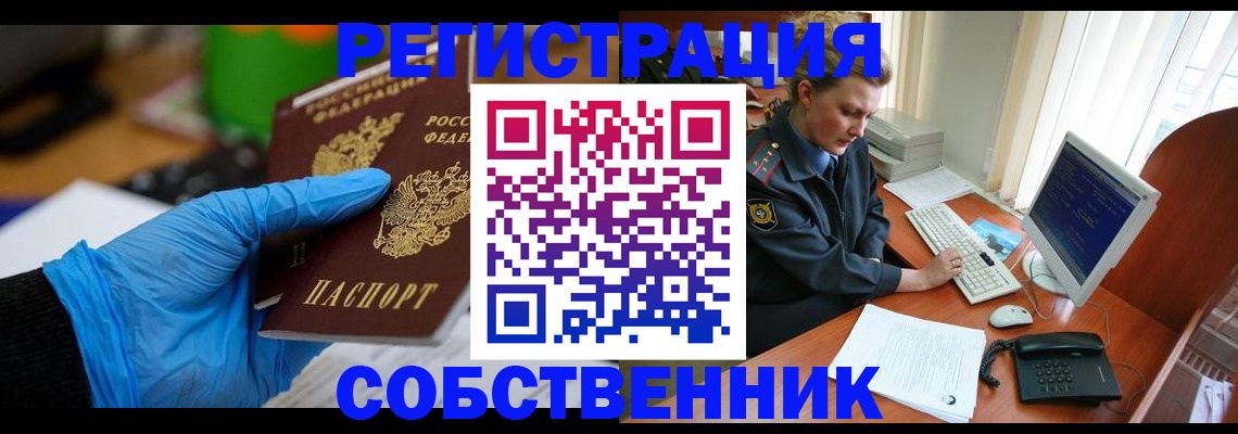 временная регистрация законно в России